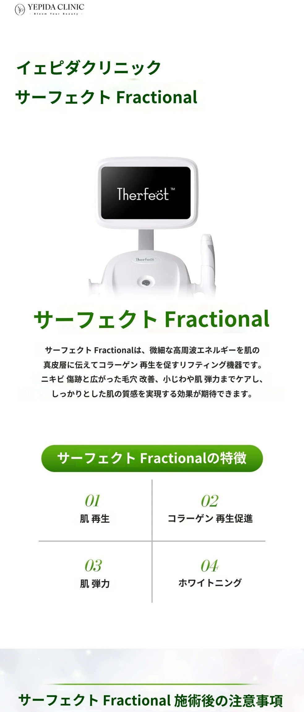 treatmentIntroduction