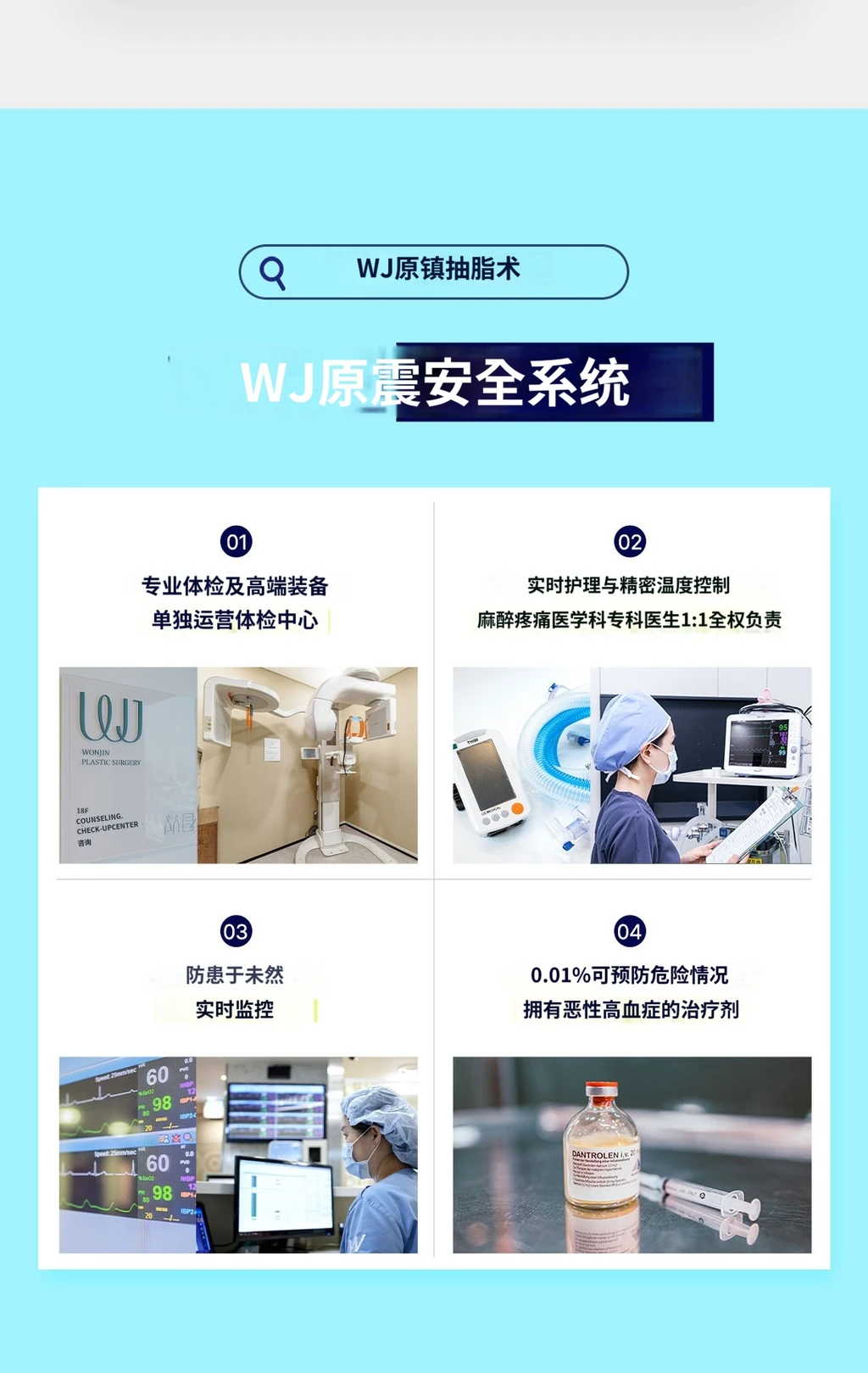 treatmentIntroduction