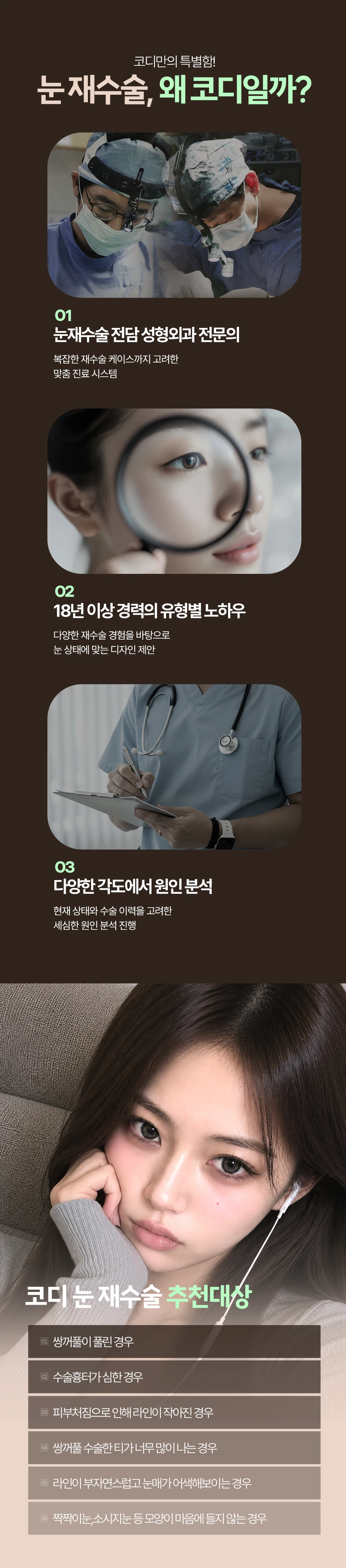 treatmentIntroduction