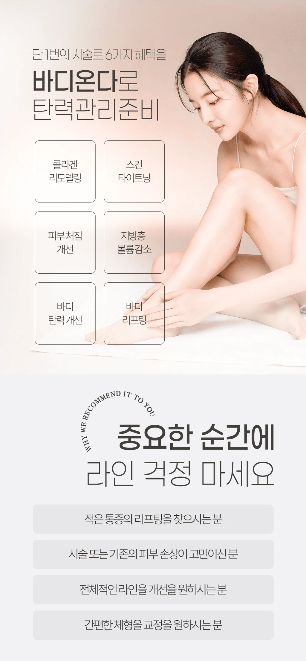 treatmentIntroduction