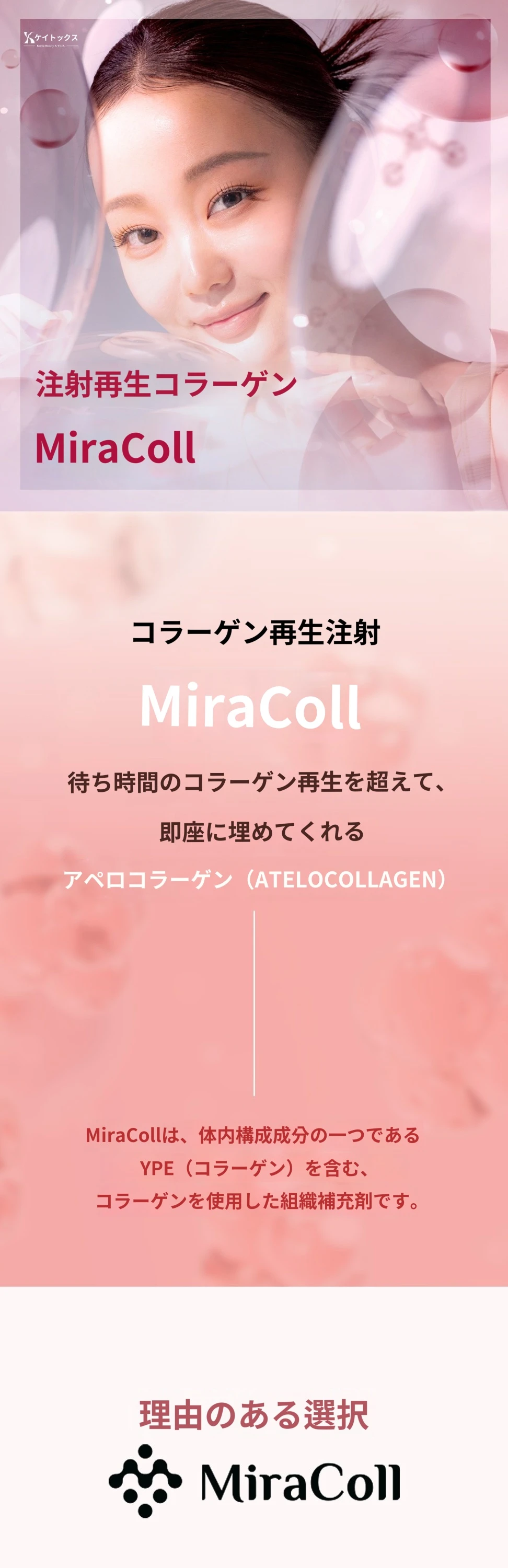 treatmentIntroduction
