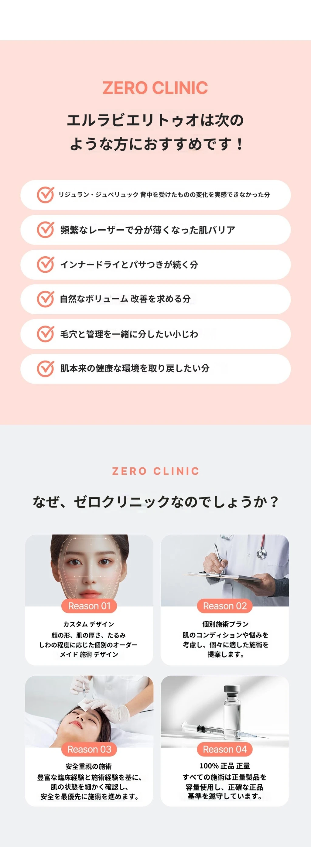 treatmentIntroduction