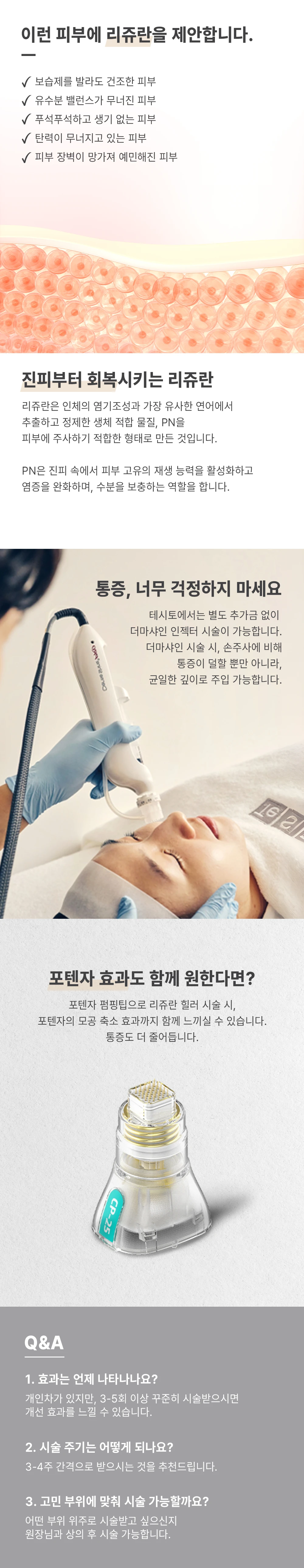 treatmentIntroduction