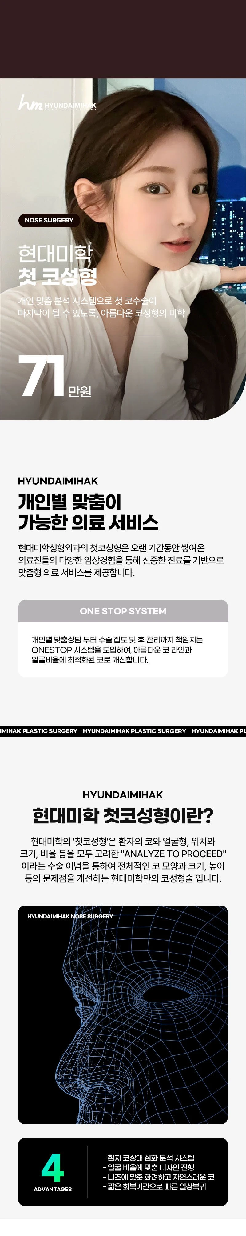 treatmentIntroduction