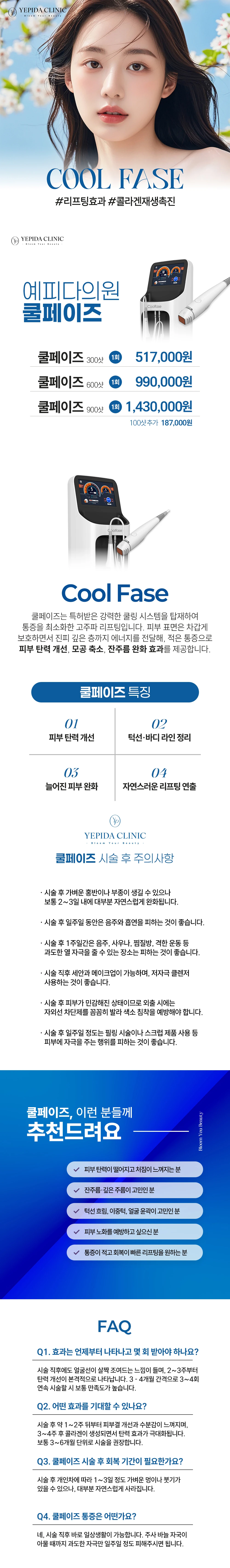 treatmentIntroduction