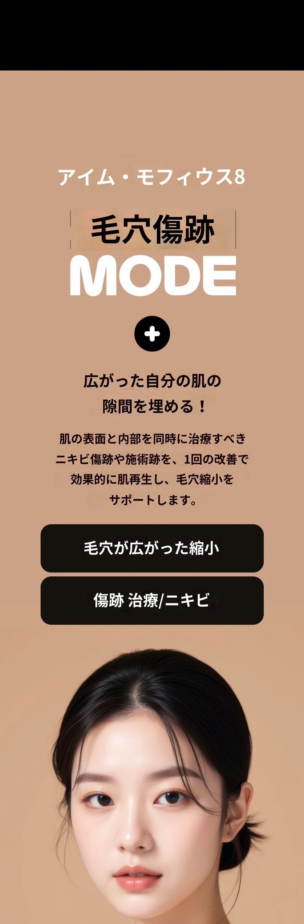 treatmentIntroduction