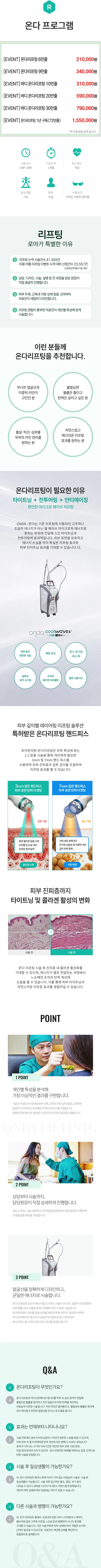 treatmentIntroduction