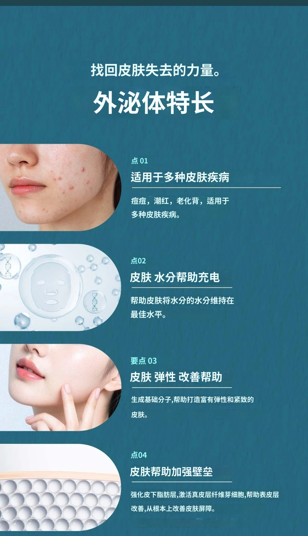 treatmentIntroduction