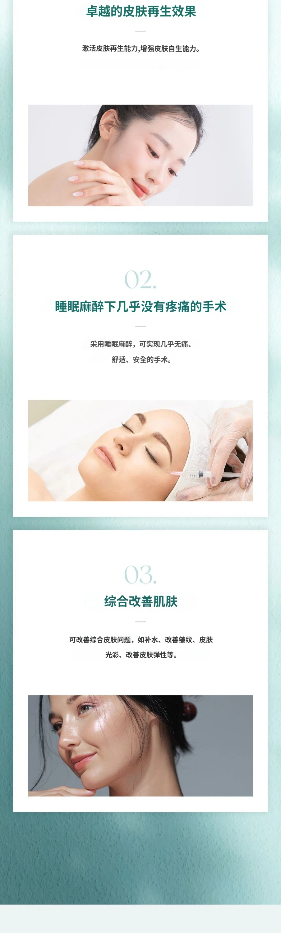 treatmentIntroduction