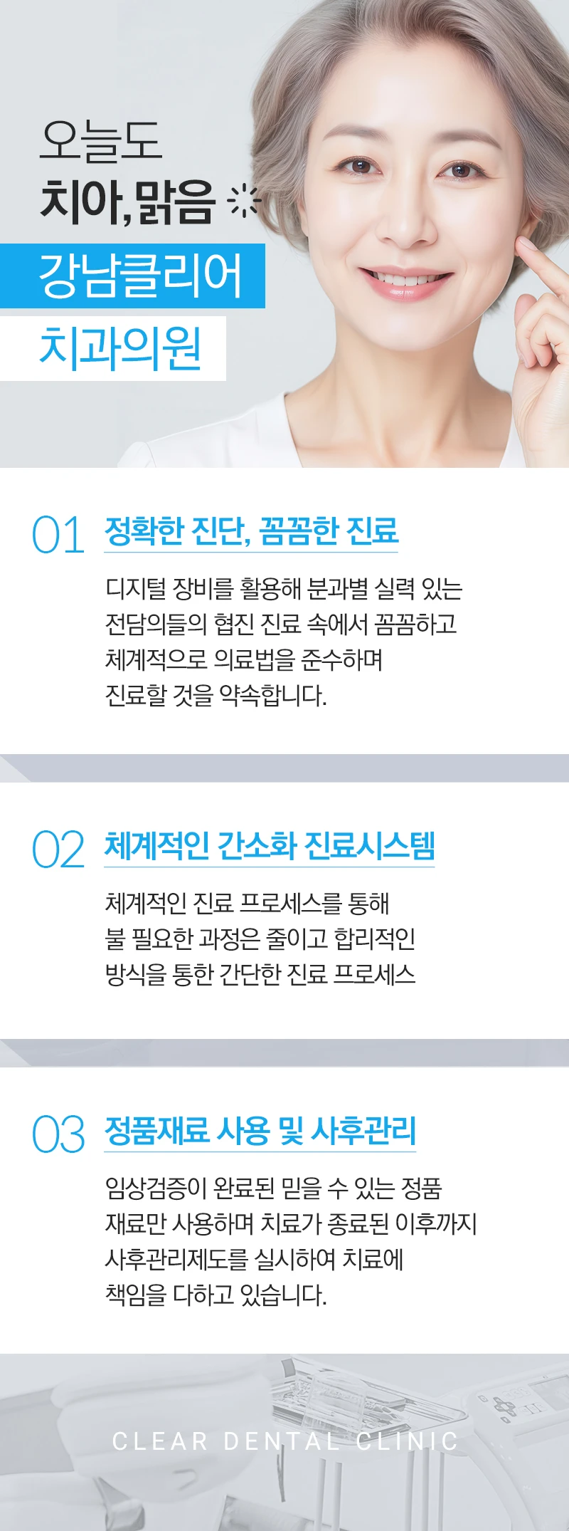 treatmentIntroduction