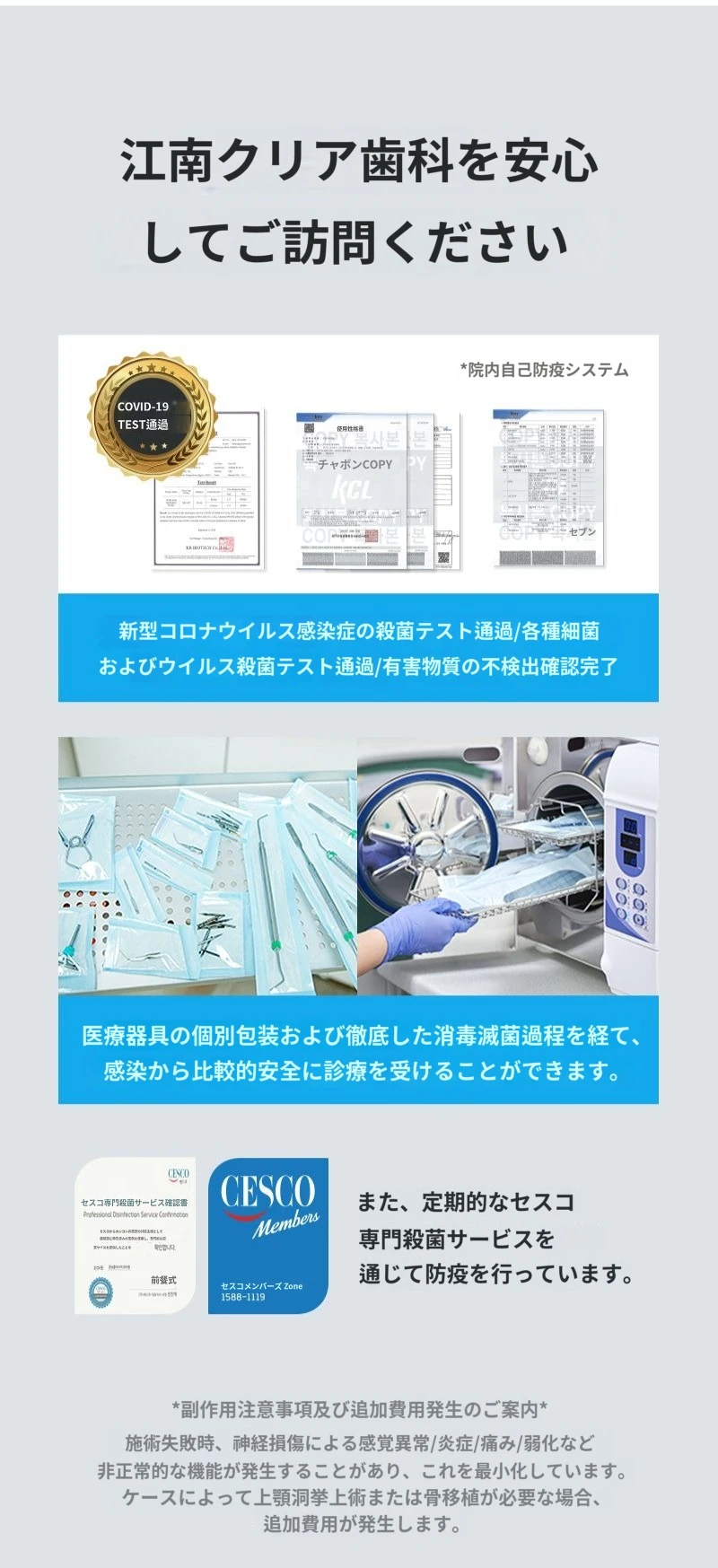 treatmentIntroduction