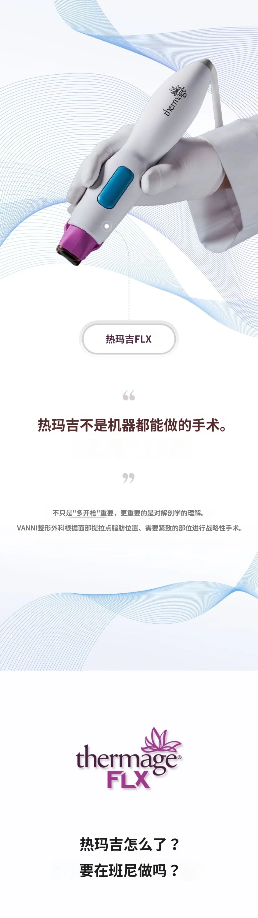 treatmentIntroduction