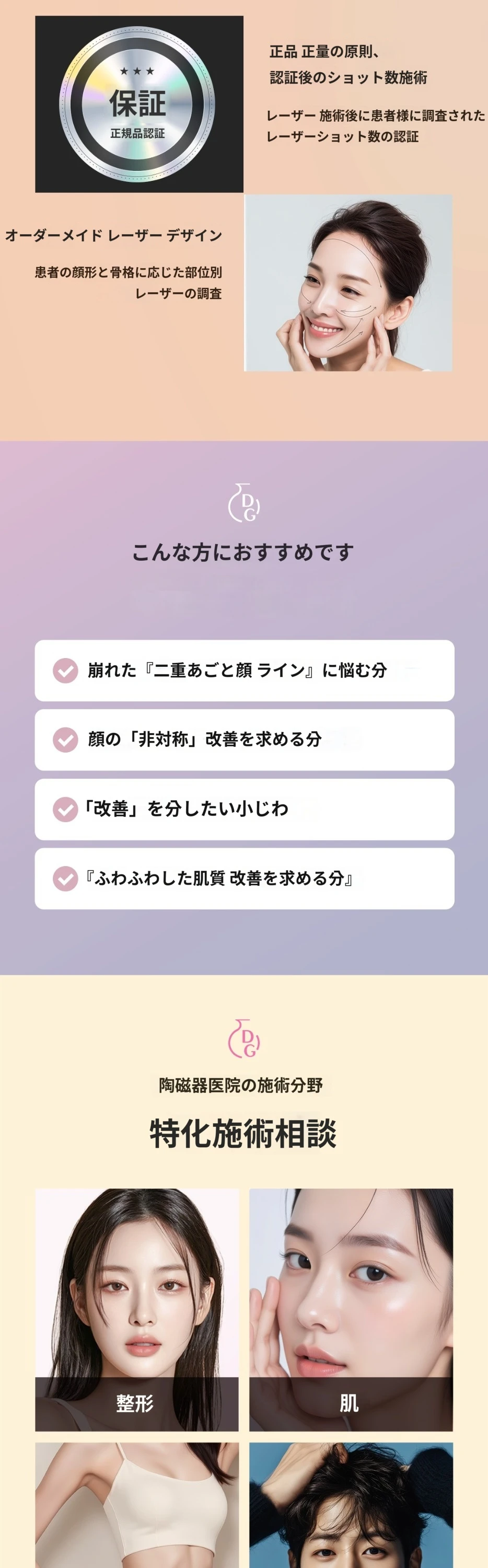 treatmentIntroduction