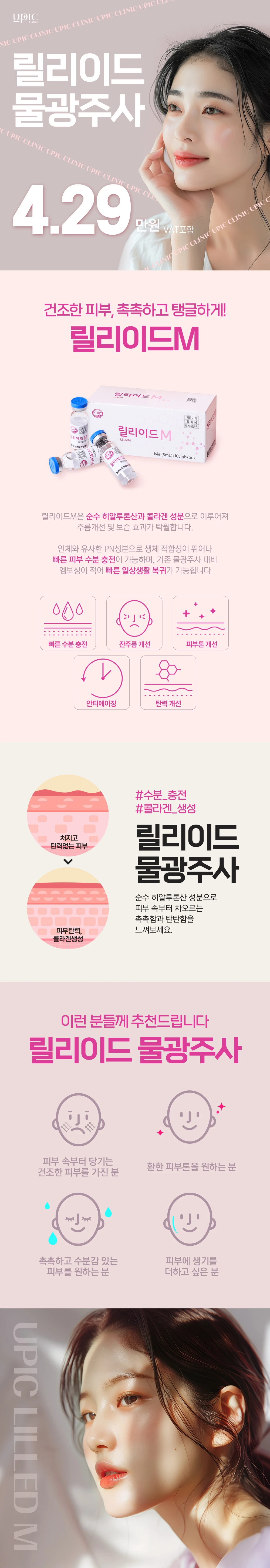 treatmentIntroduction