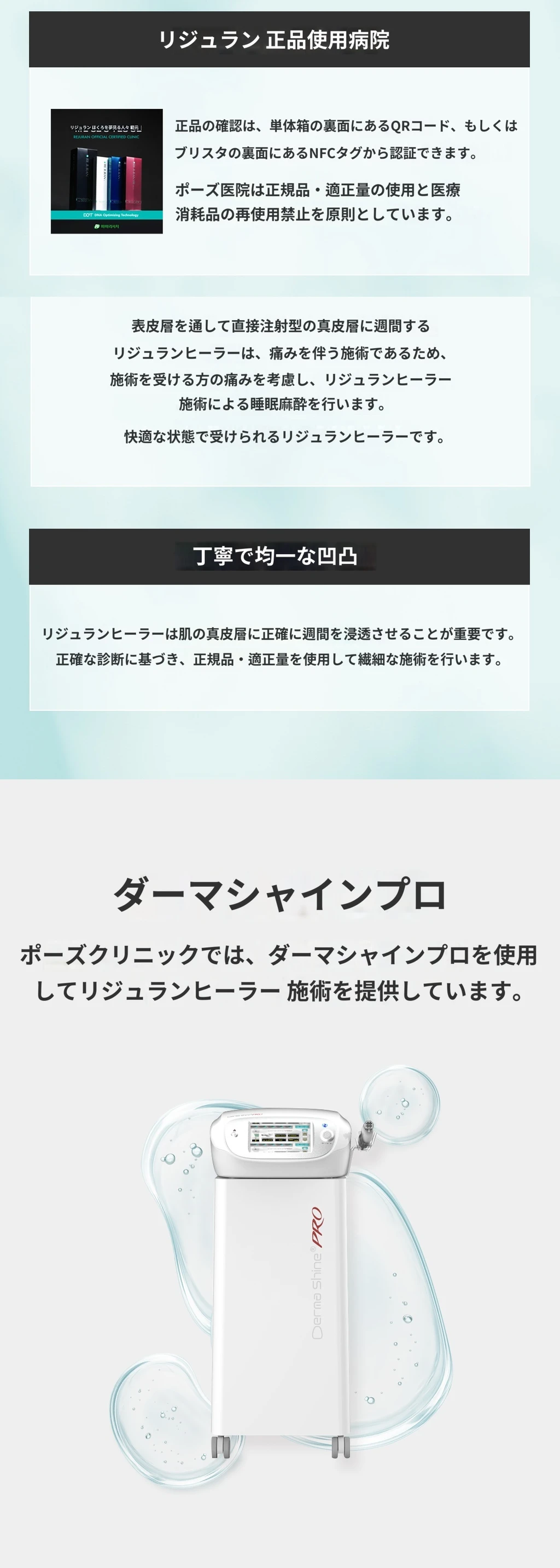 treatmentIntroduction