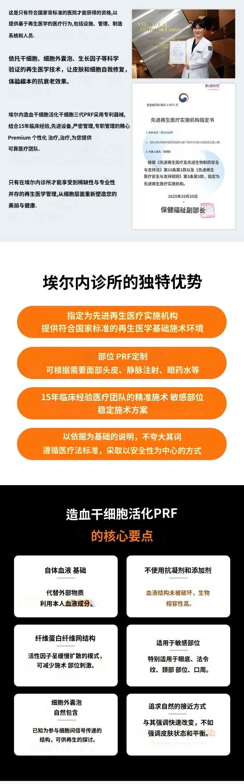 treatmentIntroduction