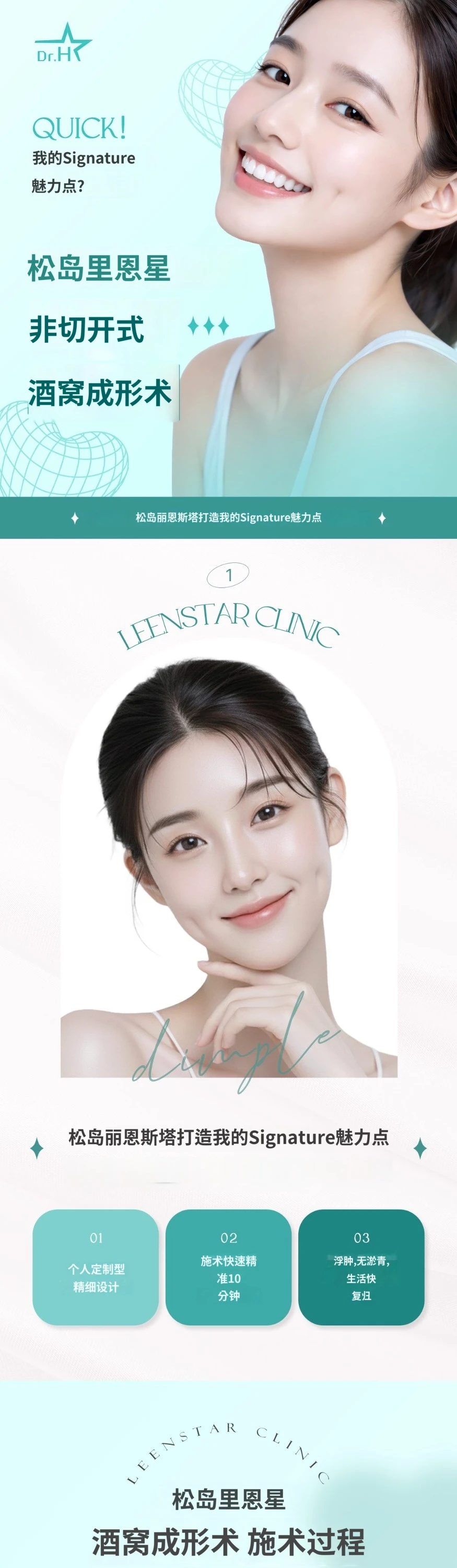 treatmentIntroduction