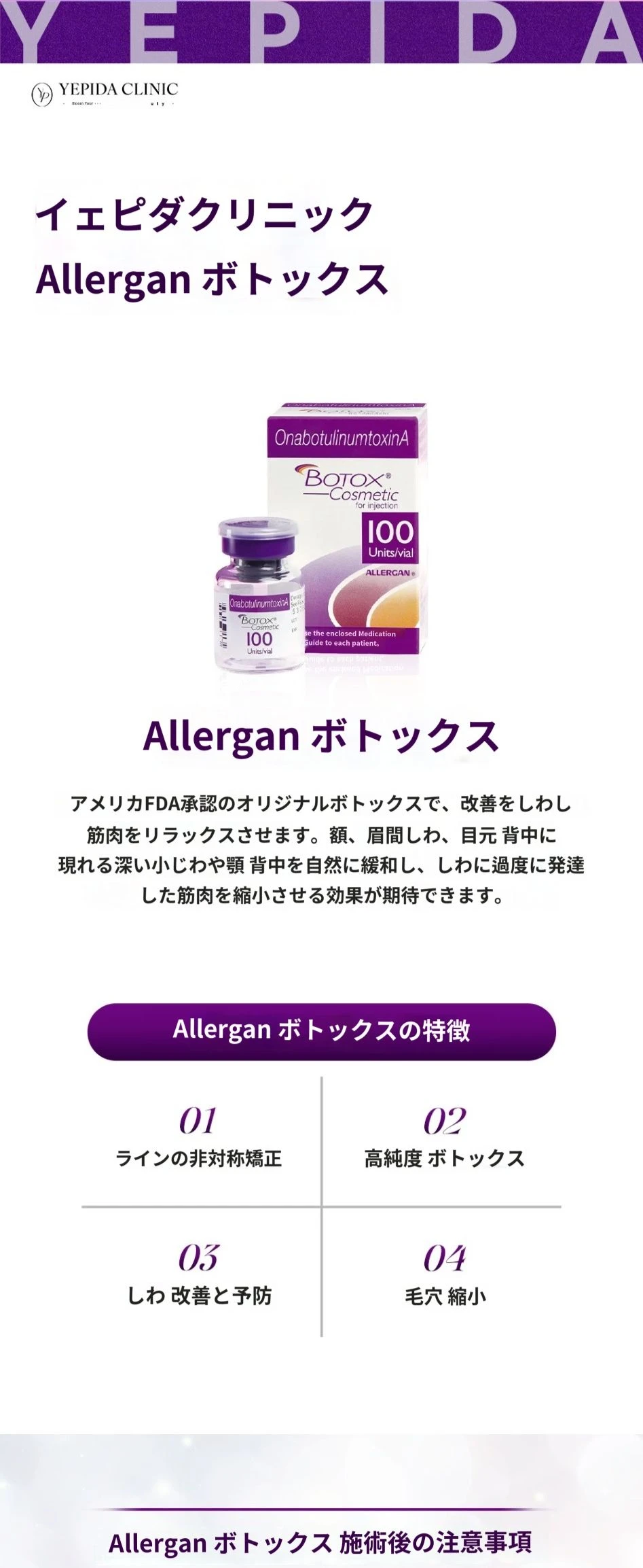 treatmentIntroduction