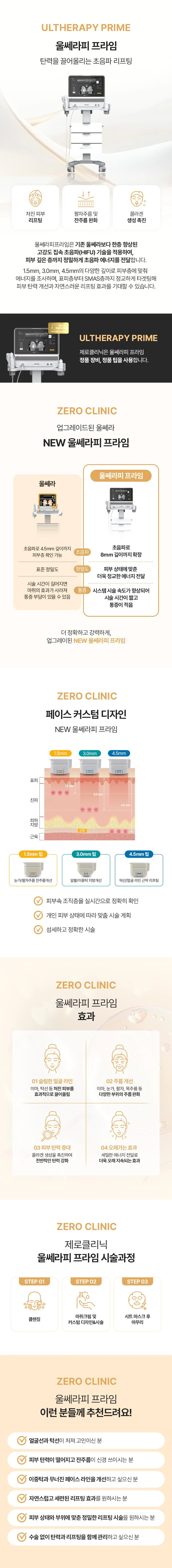 treatmentIntroduction