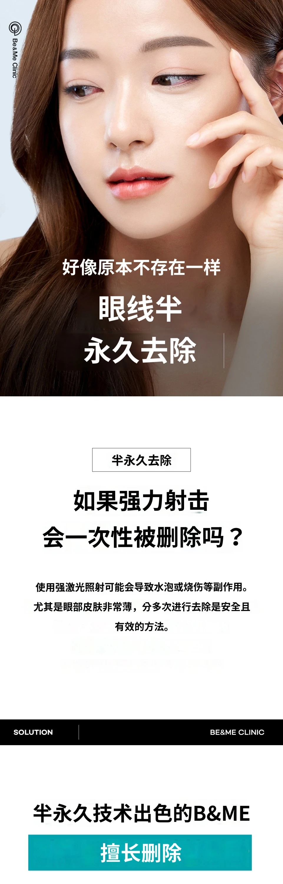 treatmentIntroduction