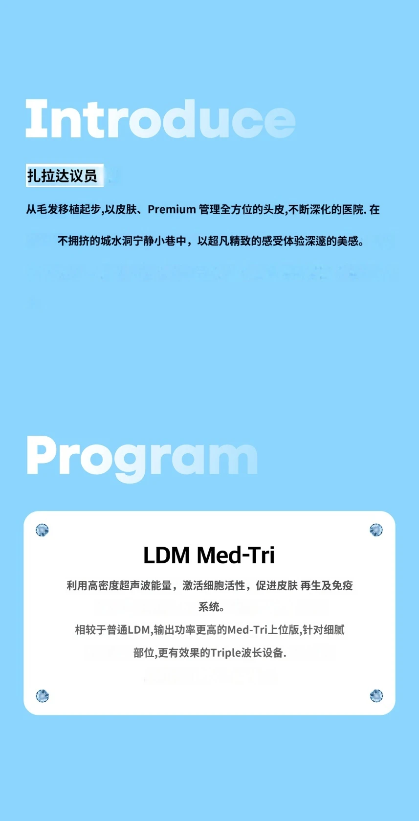 treatmentIntroduction