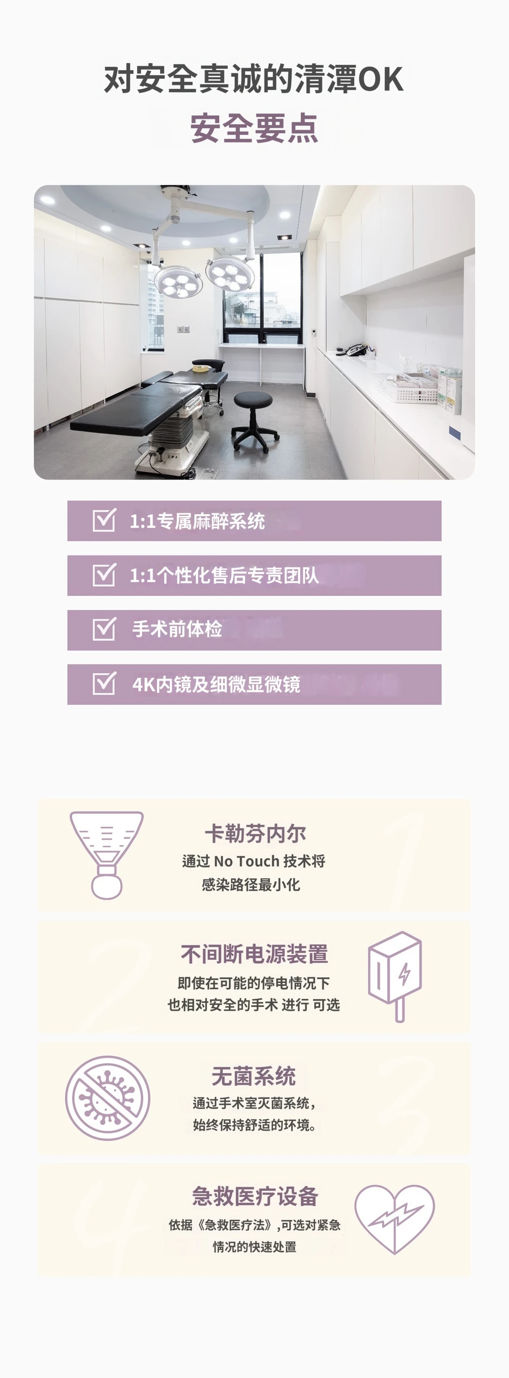 treatmentIntroduction