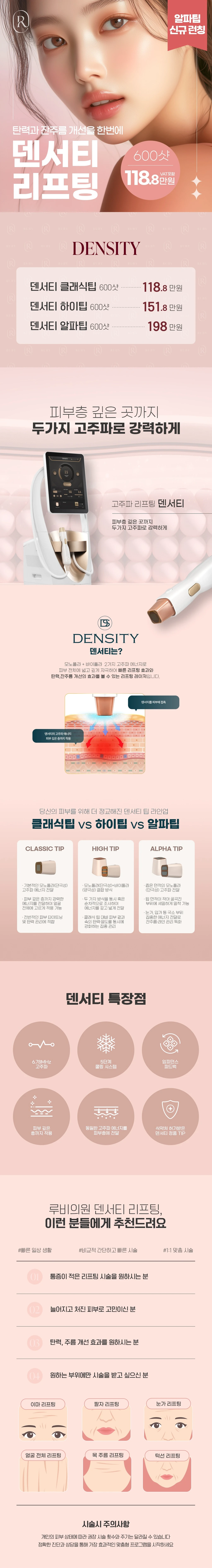 treatmentIntroduction