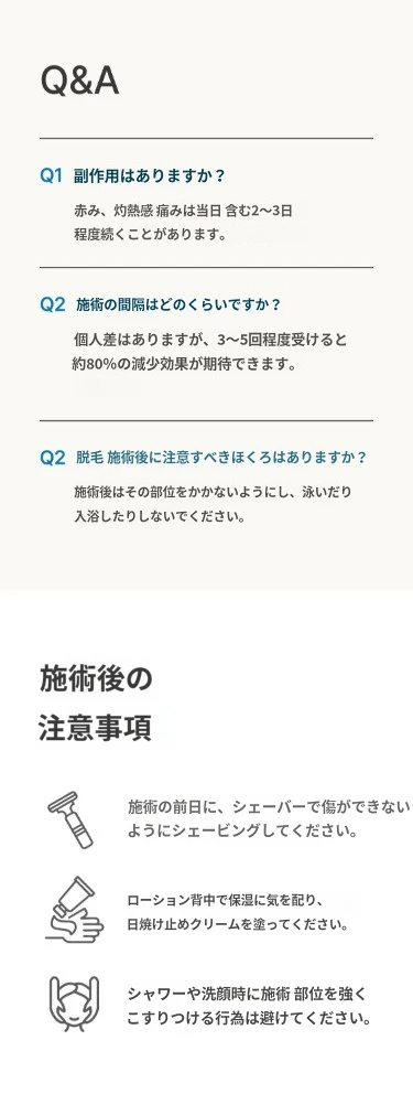 treatmentIntroduction