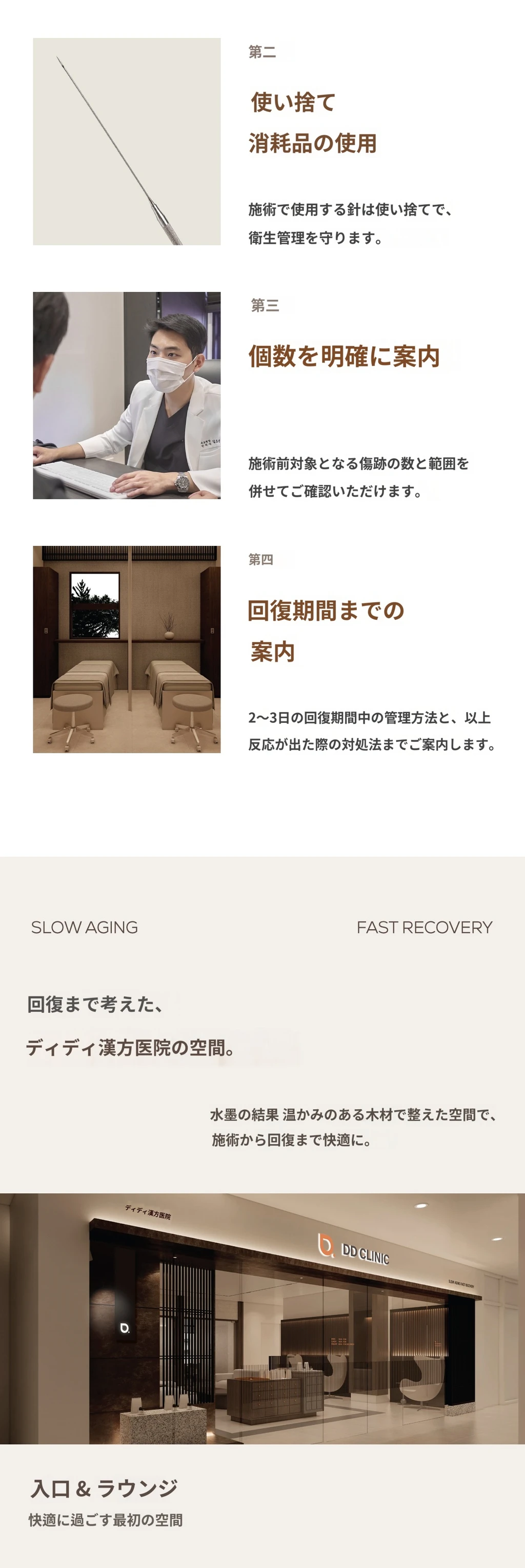 treatmentIntroduction
