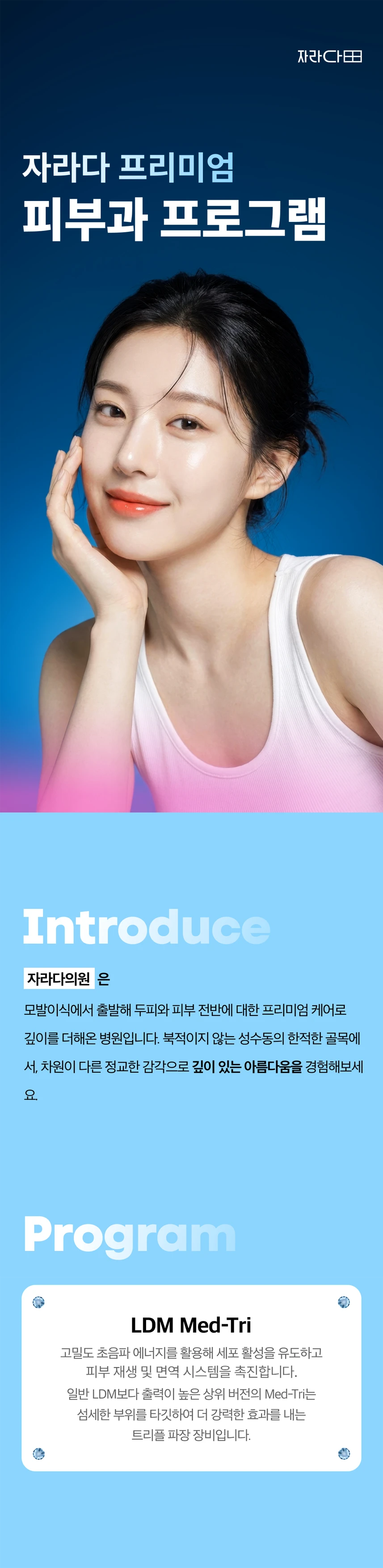 treatmentIntroduction