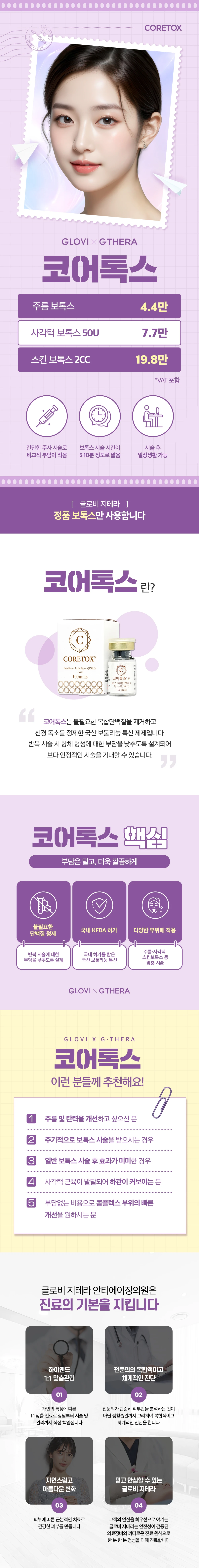 treatmentIntroduction