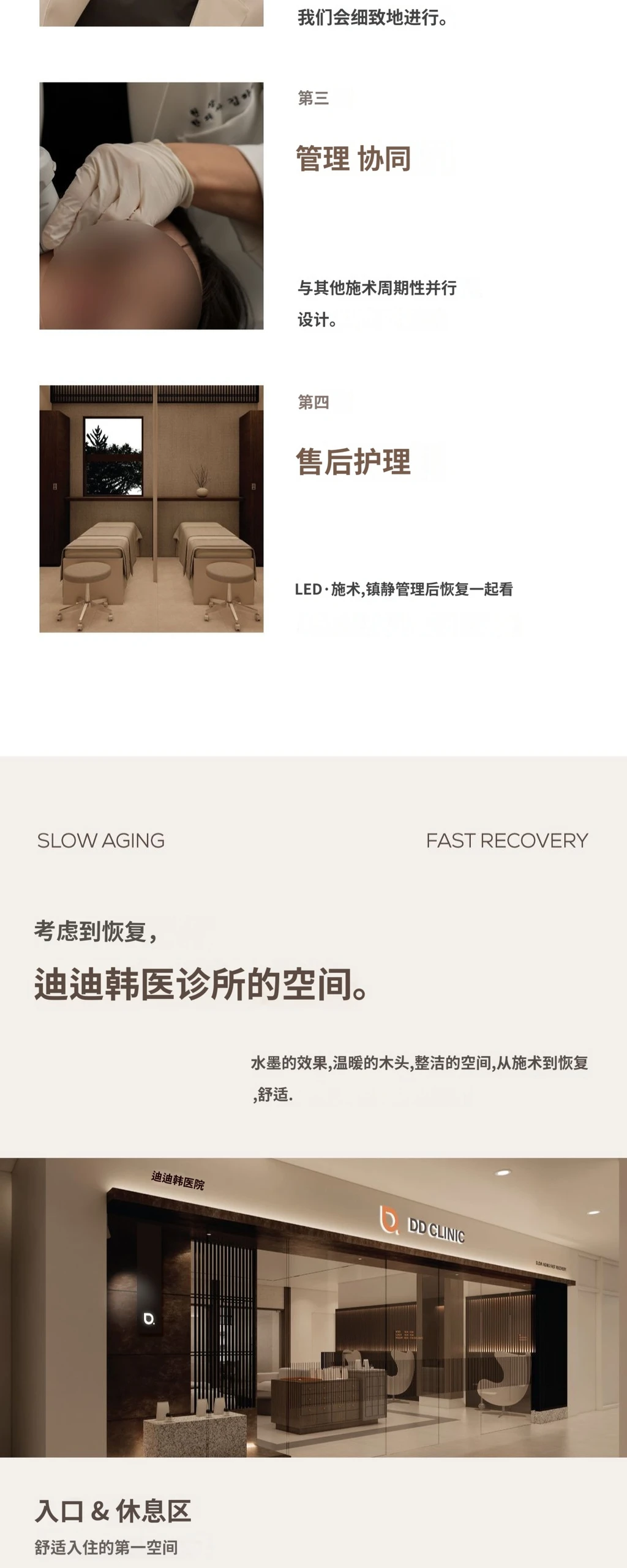 treatmentIntroduction