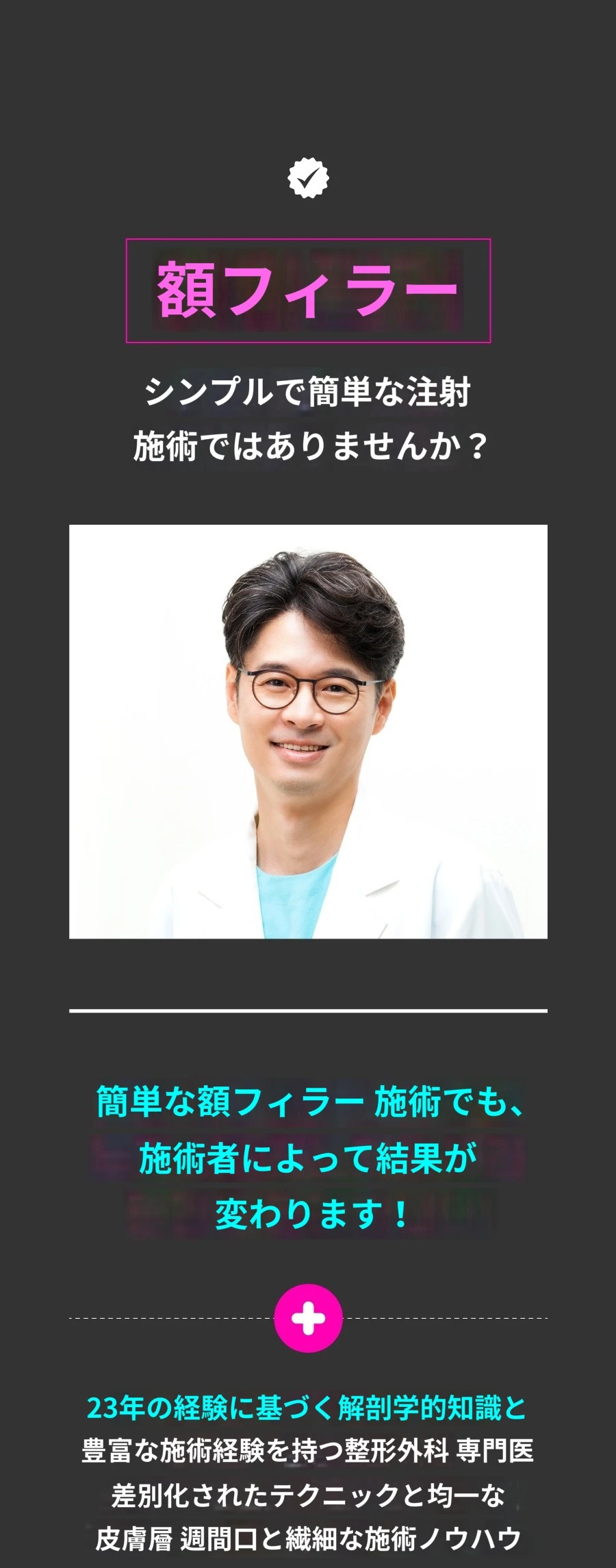 treatmentIntroduction