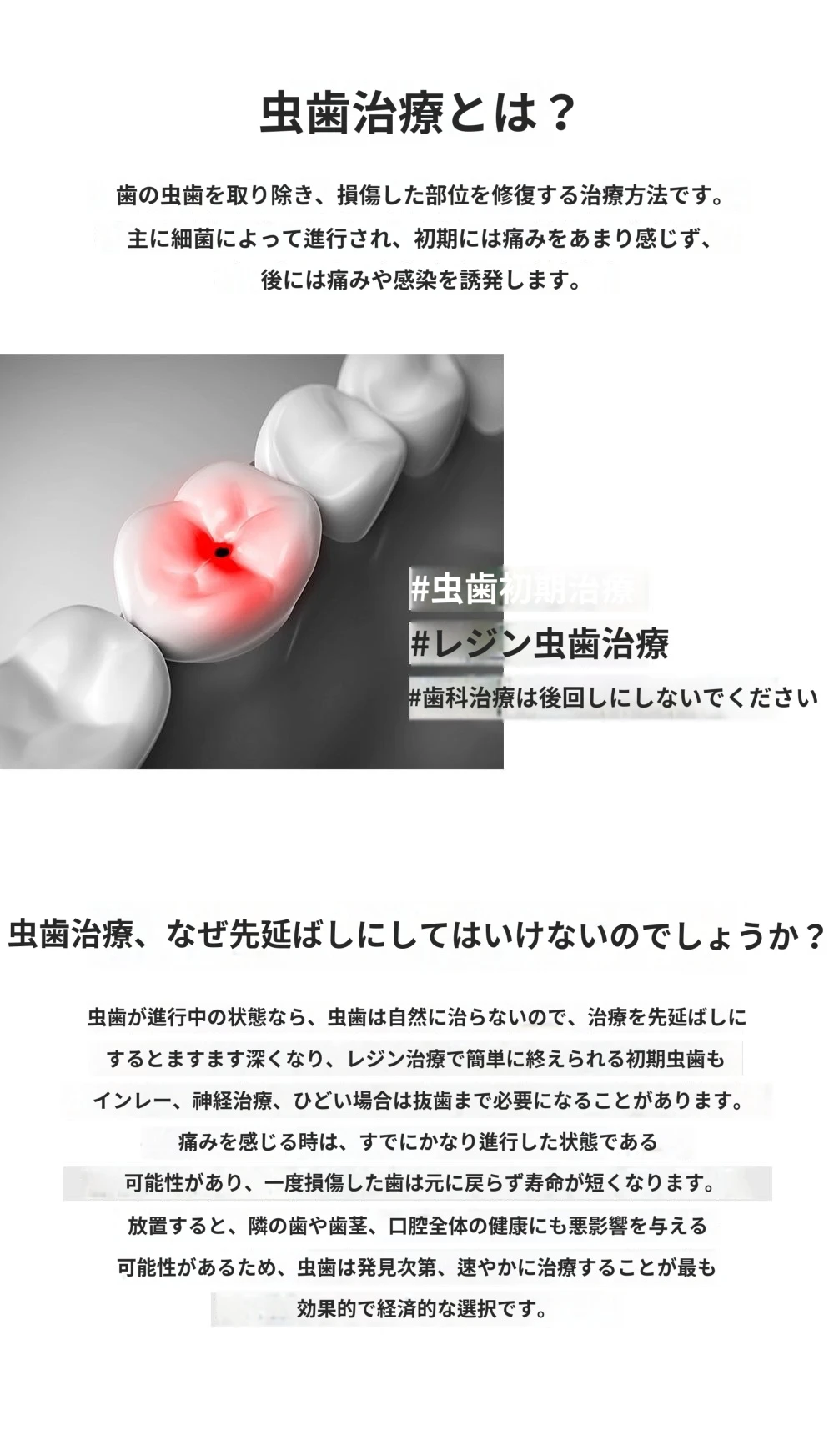 treatmentIntroduction