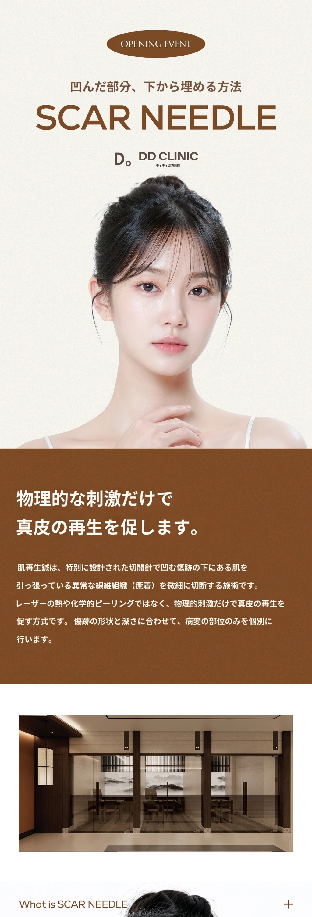 treatmentIntroduction