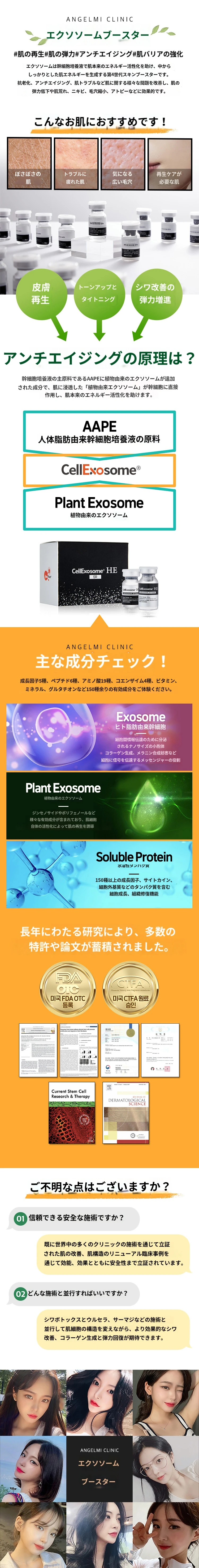 treatmentIntroduction