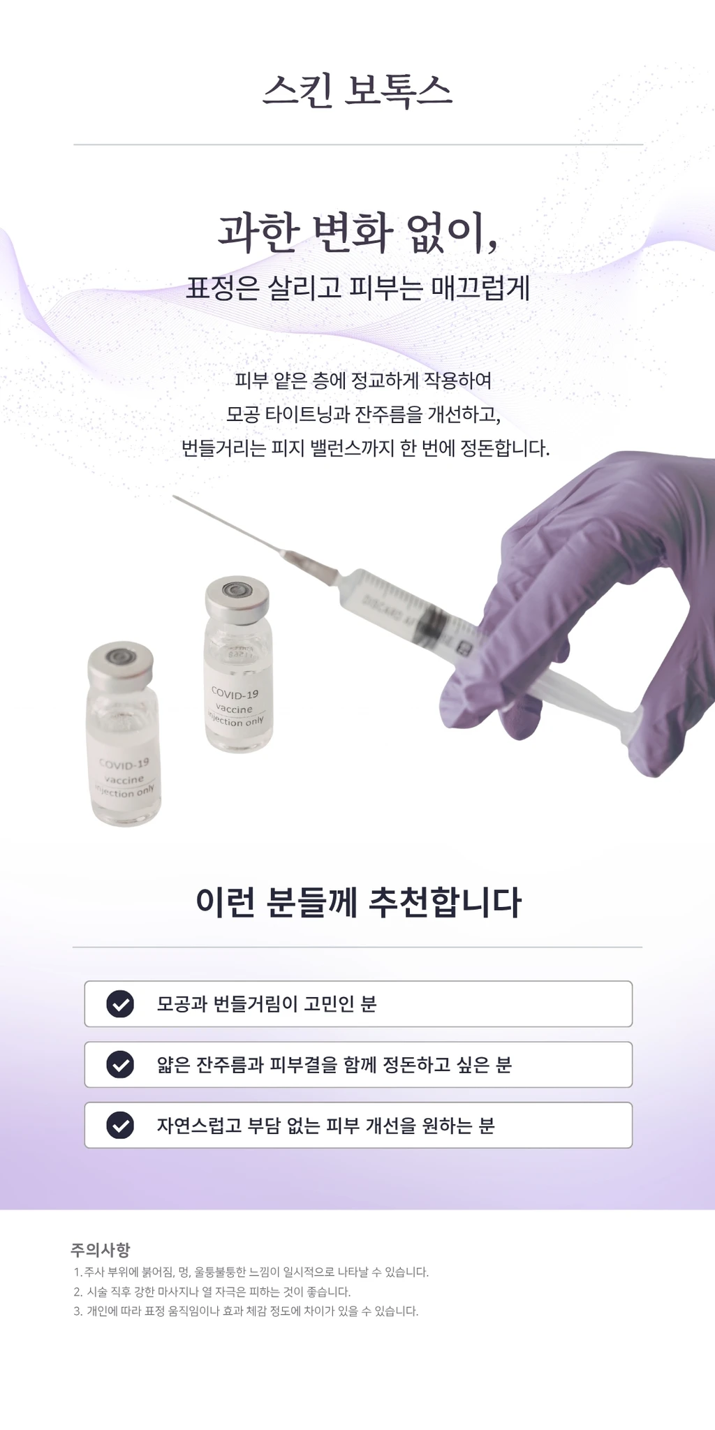treatmentIntroduction