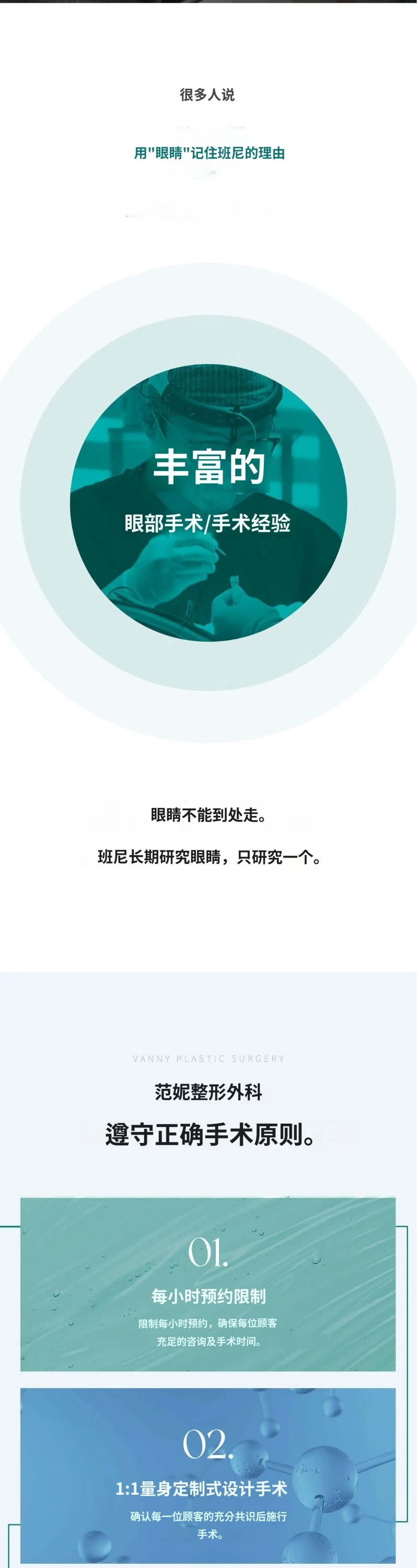 treatmentIntroduction