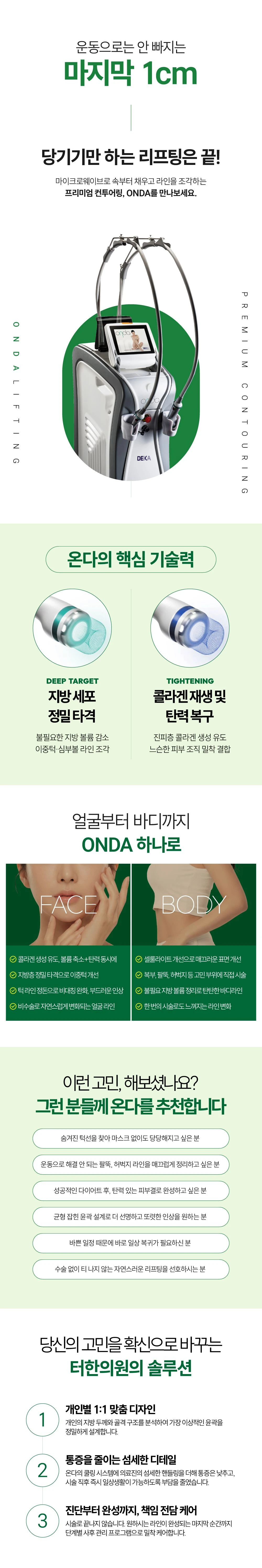 treatmentIntroduction