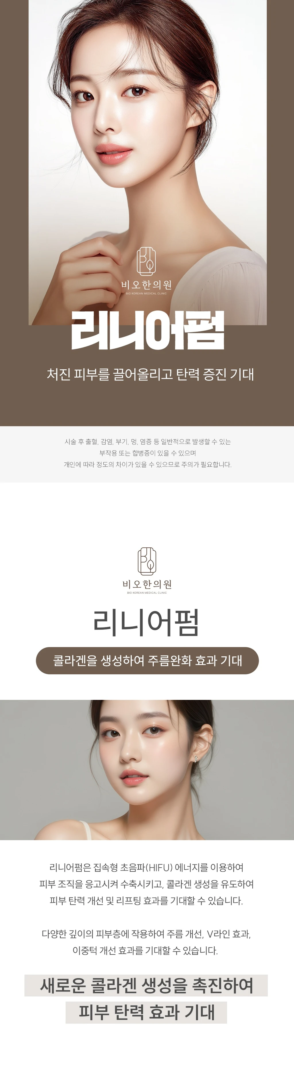 treatmentIntroduction
