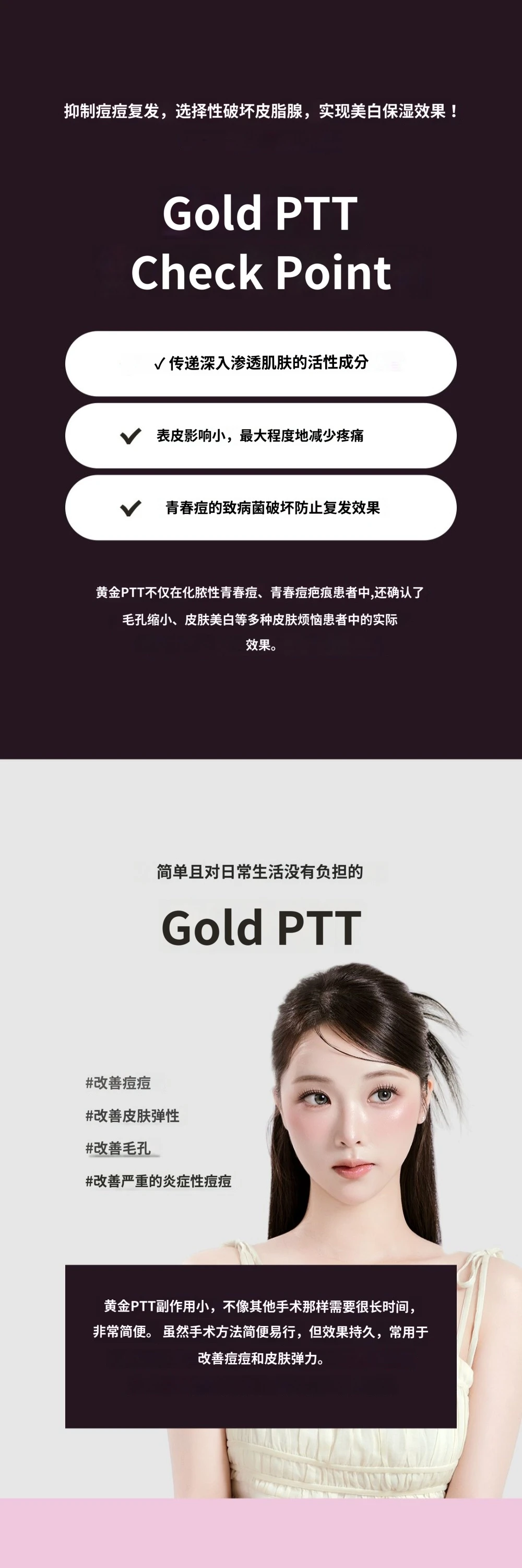 treatmentIntroduction