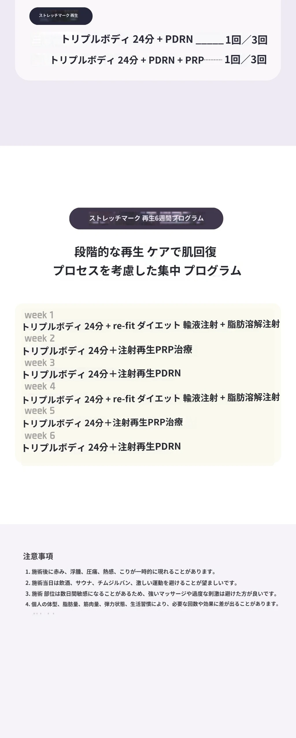 treatmentIntroduction