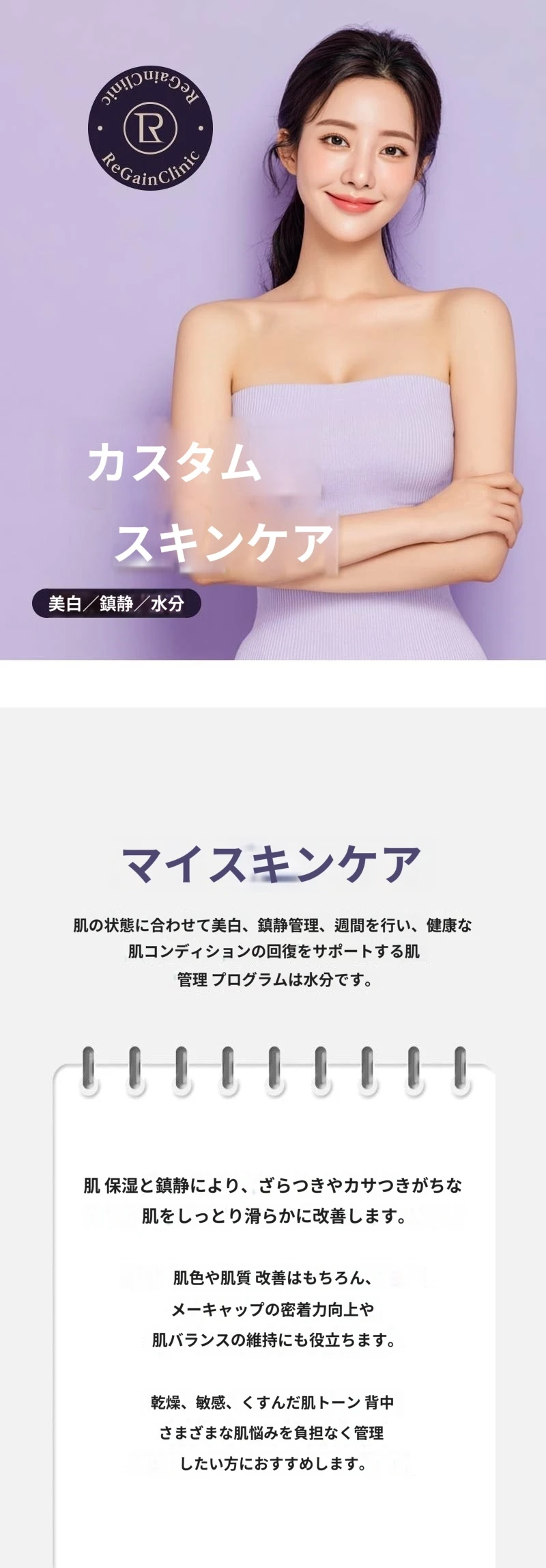 treatmentIntroduction