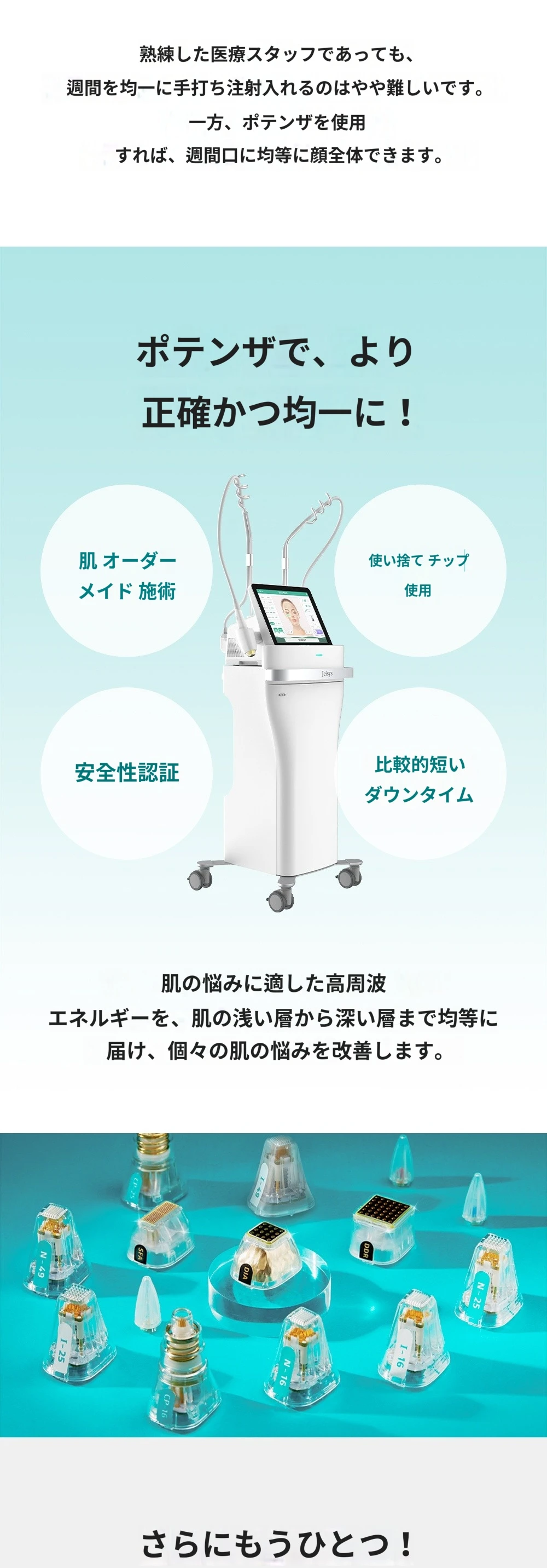 treatmentIntroduction