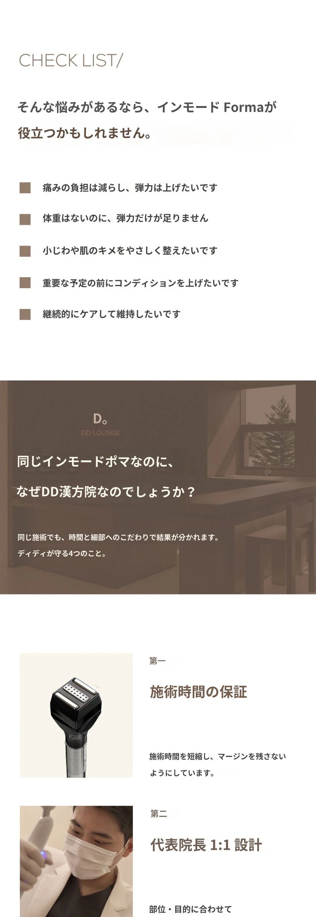 treatmentIntroduction