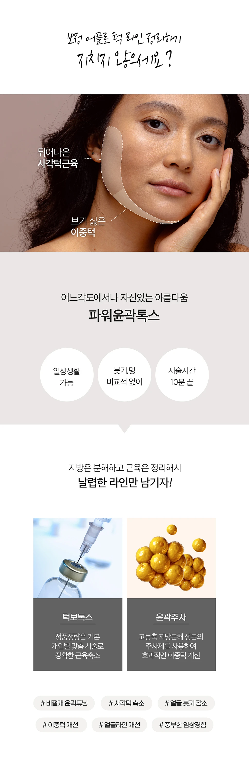 treatmentIntroduction