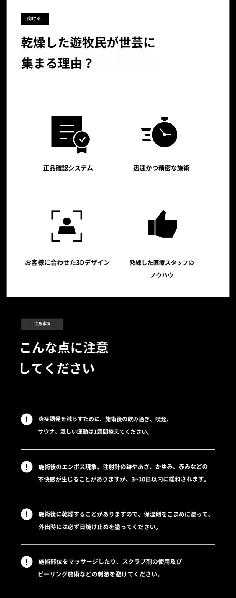 treatmentIntroduction