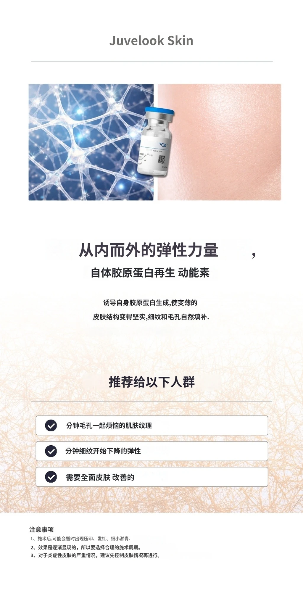 treatmentIntroduction