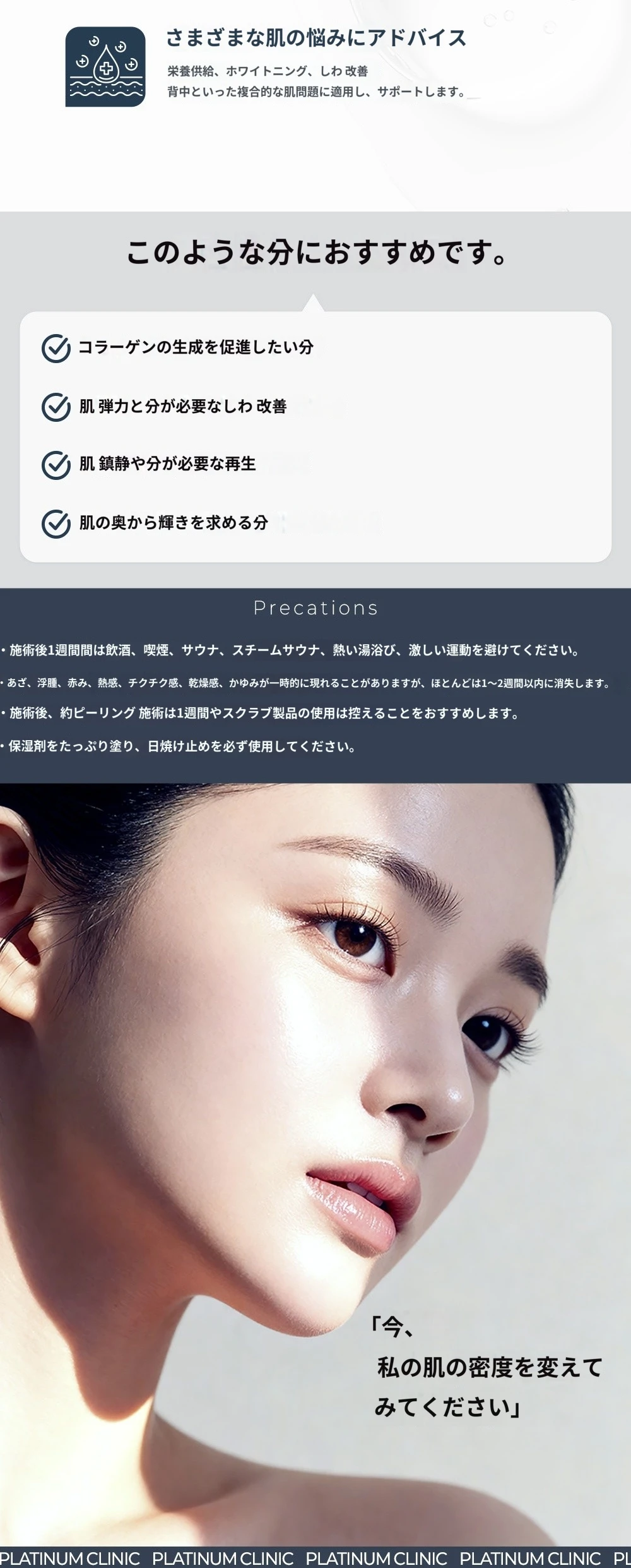 treatmentIntroduction