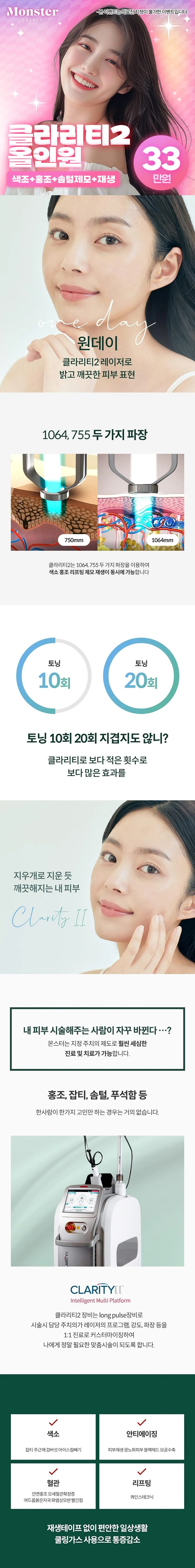 treatmentIntroduction